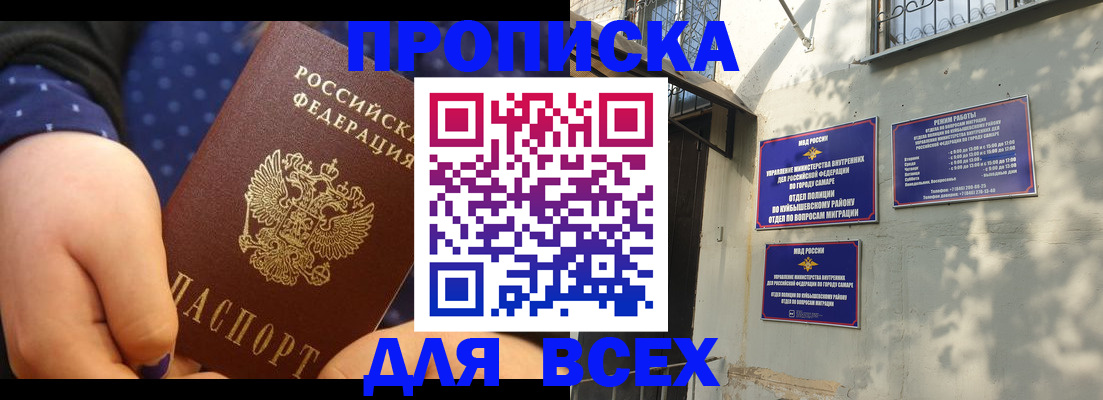 временная регистрация адрес в Находке