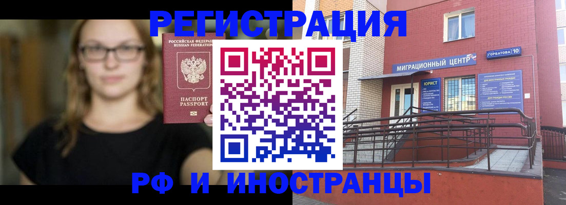 прописка поиск в Находке