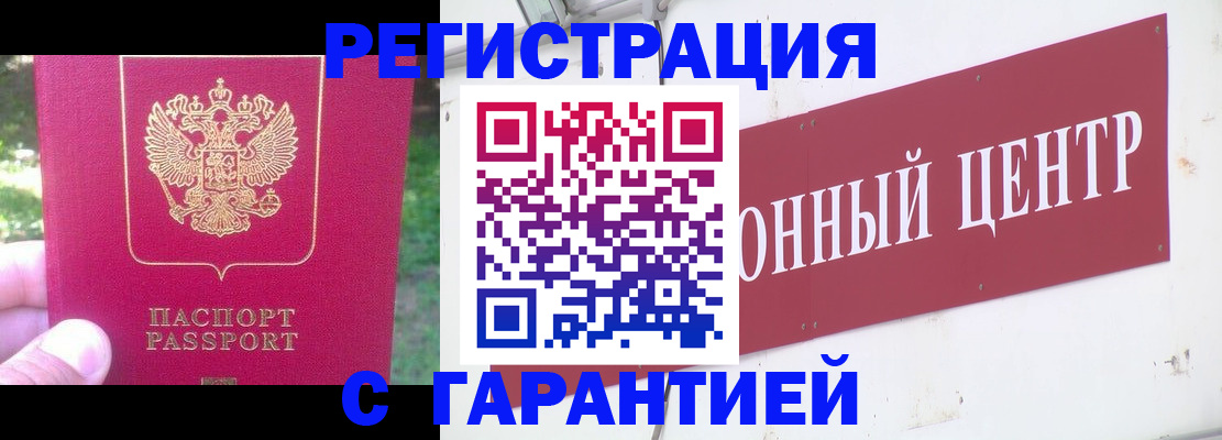 временная прописка в Находке
