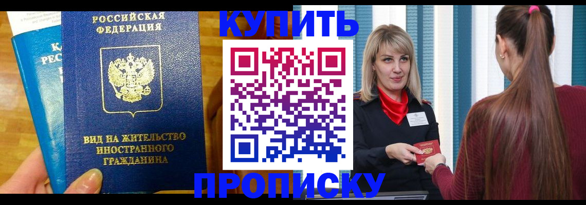 временная регистрация адрес в Находке