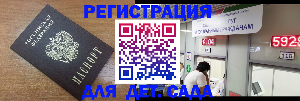 прописка от собственника в Находке