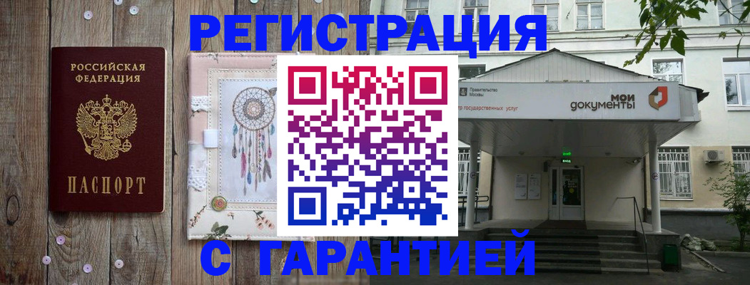 где прописаться в Находке
