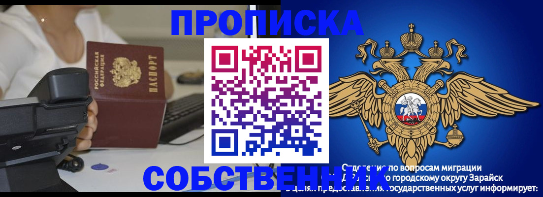 временная регистрация для всех в Находке