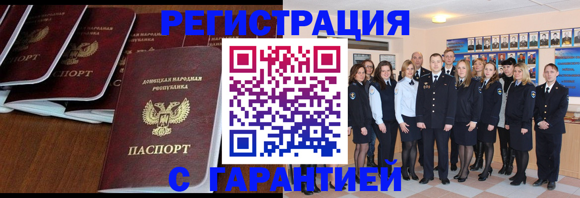 прописка иностранных граждан в Находке